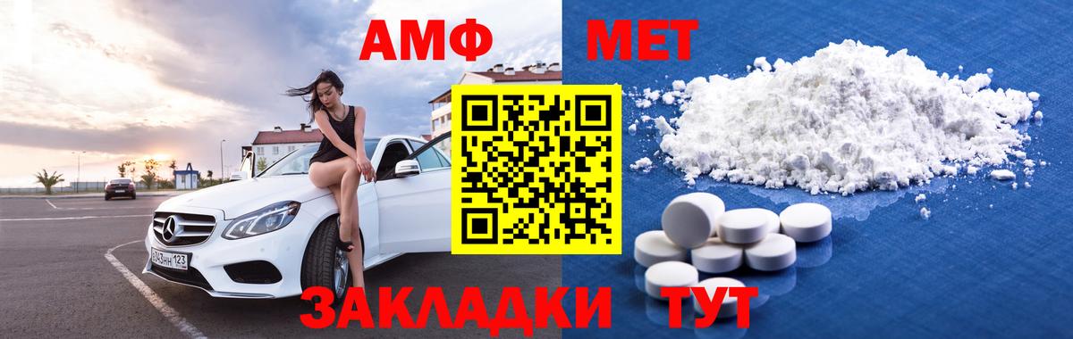 АМФЕТАМИН  АМФ  Вход с VPN  Стерлитамак  Амфетамин 97% 