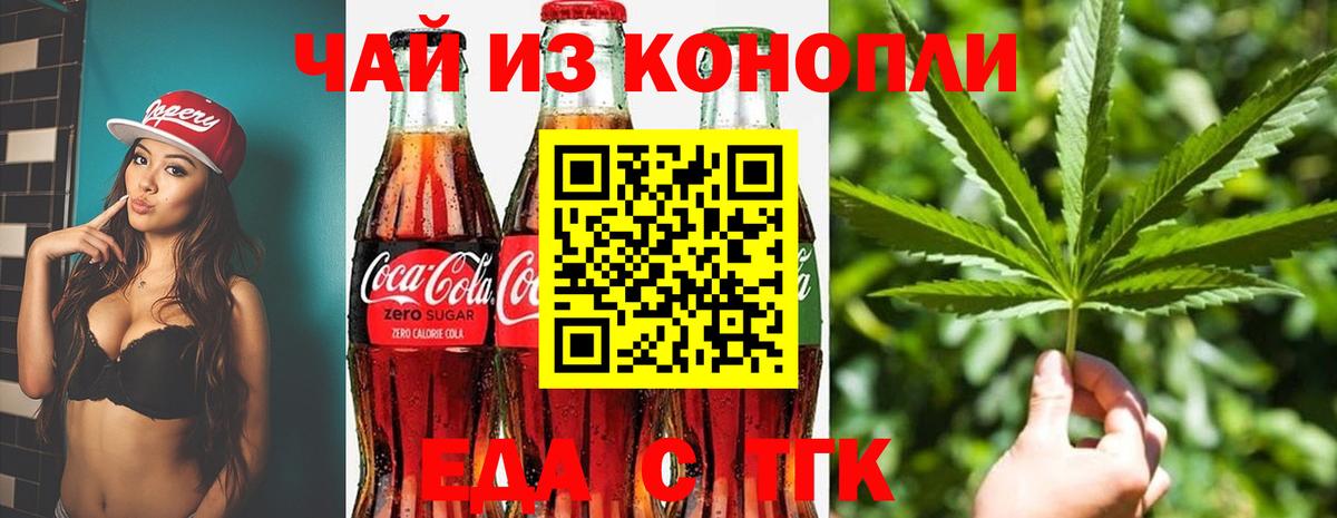 Печенье с ТГК конопля  Вход с VPN  Стерлитамак 