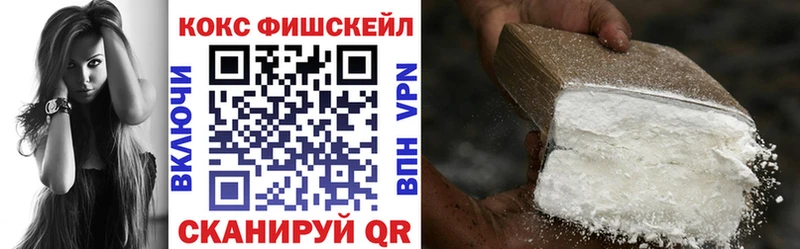 где найти   Стерлитамак  OMG зеркало  COCAIN Fish Scale 