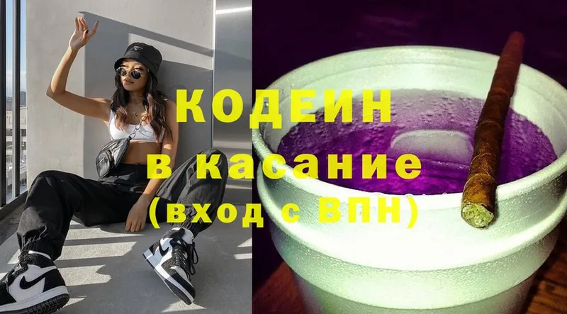 mega сайт  Стерлитамак  Codein Purple Drank 