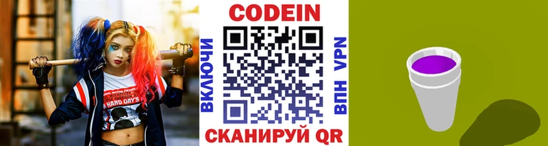 это наркотические препараты  купить наркотик  Стерлитамак  Кодеиновый сироп Lean напиток Lean (лин) 