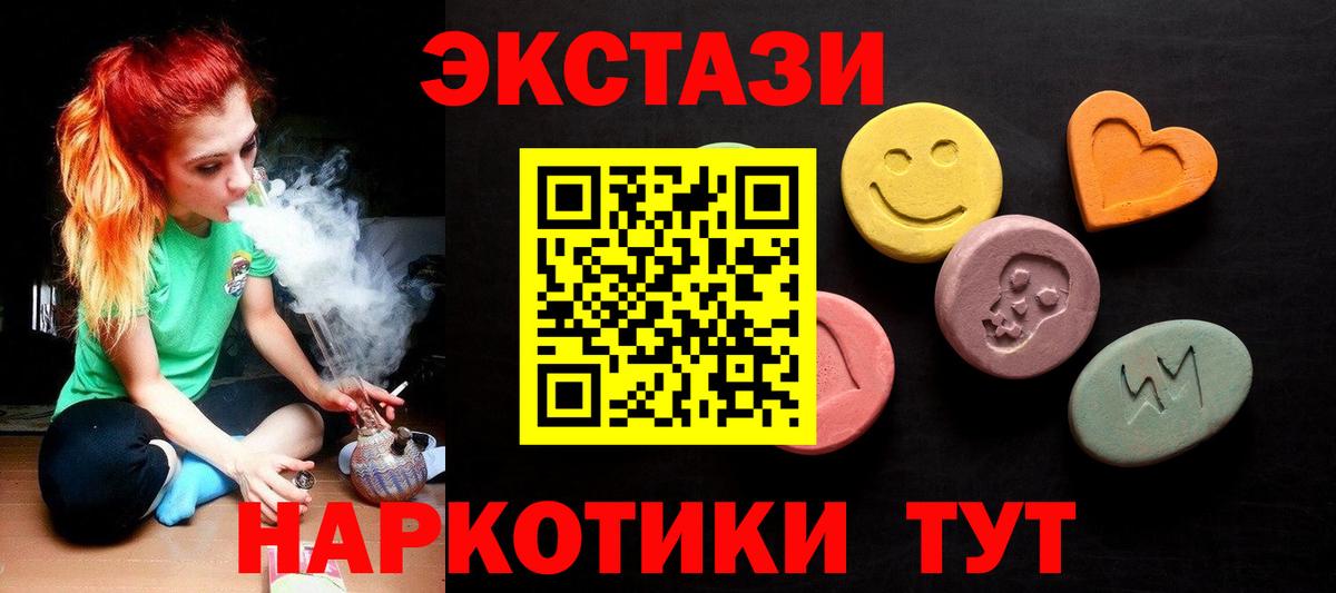 ЭКСТАЗИ круглые  Вход с VPN  Стерлитамак 