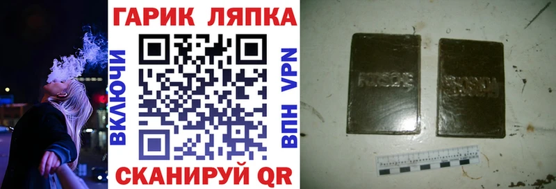 ГАШИШ гарик  цены наркотик  Стерлитамак 