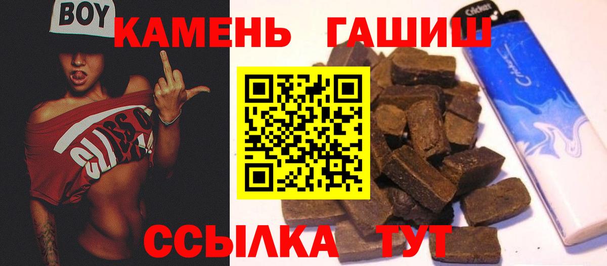 закладки  Вход с VPN  Стерлитамак  ГАШ hashish  ГАШИШ гарик  Гашиш 