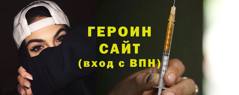 где найти наркотики  Стерлитамак  ГЕРОИН Heroin 