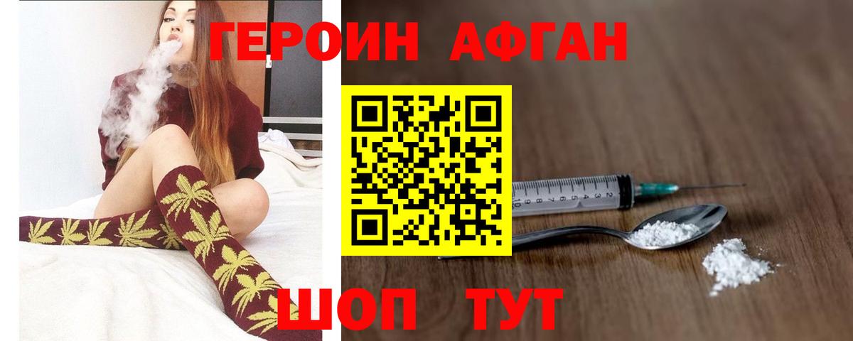 Стерлитамак  Героин гречка  Вход с VPN 