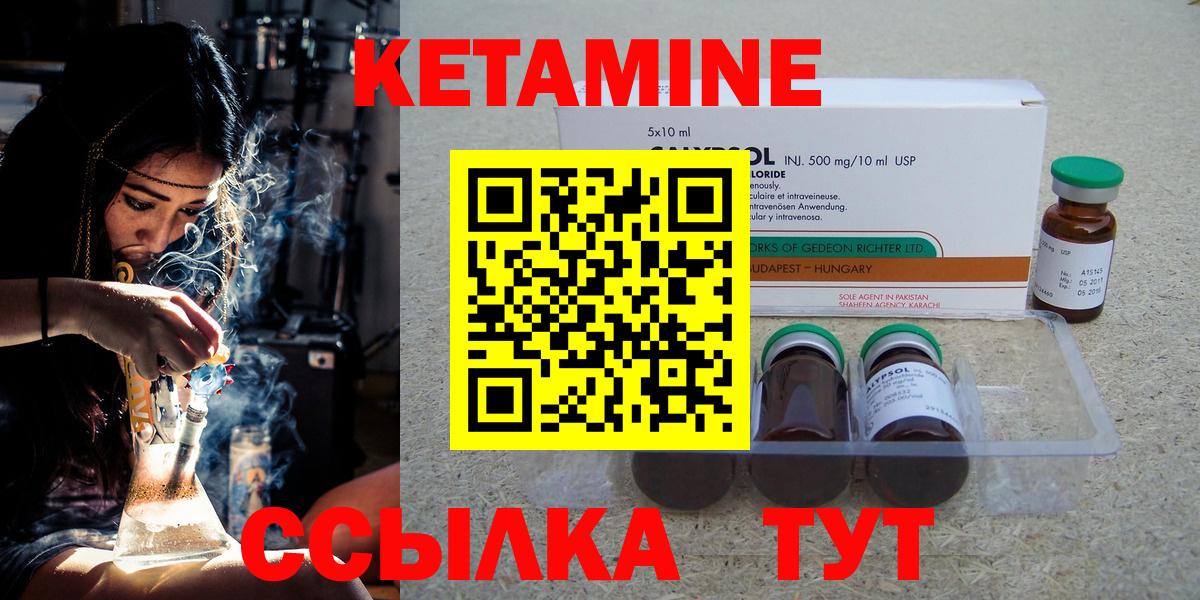 КЕТАМИН ketamine  Вход с VPN  КЕТАМИН VHQ  Стерлитамак 