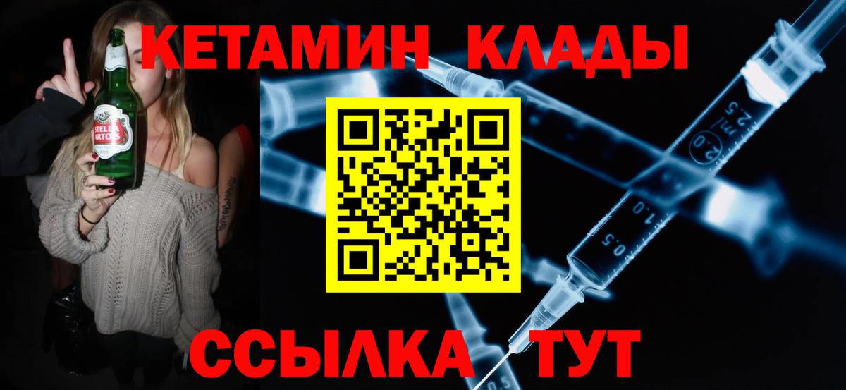 Кетамин VHQ Стерлитамак