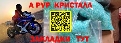 apvp Гусь-Хрустальный