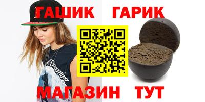 кристаллы Гусев