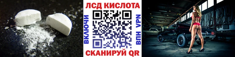 как найти закладки  Стерлитамак  мега ссылка  ЛСД экстази кислота 