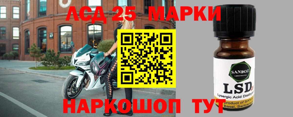 LSD-25 экстази кислота  Лсд 25 экстази ecstasy  Вход с VPN  Стерлитамак 