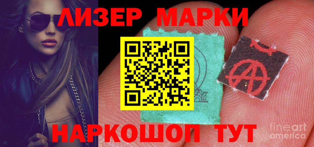 LSD-25 экстази кислота Стерлитамак