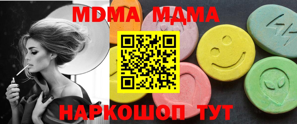 МДМА Molly  Вход с VPN  Стерлитамак  MDMA VHQ 