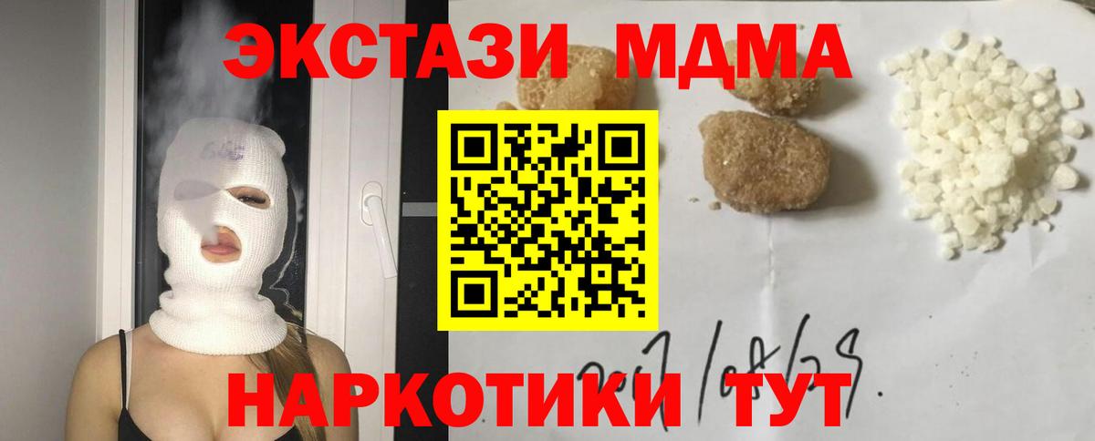 MDMA кристаллы Стерлитамак