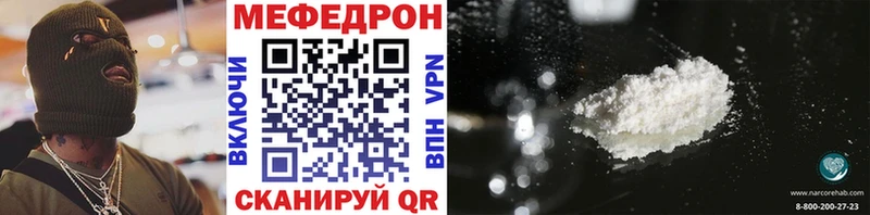 Мефедрон мяу мяу  kraken как зайти  Стерлитамак  купить наркоту 