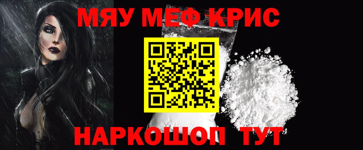 Стерлитамак  Мефедрон  Вход с VPN  МЯУ-МЯУ мяу мяу  МЯУ-МЯУ 4 MMC 