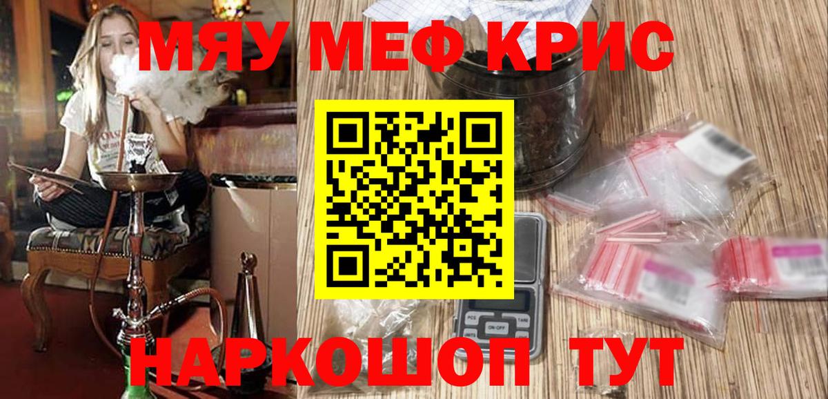 МЕФ  Вход с VPN  Масло THC  Метадон  ГАШИШ  Канабис  Стерлитамак  Мефедрон  A PVP  Codein 