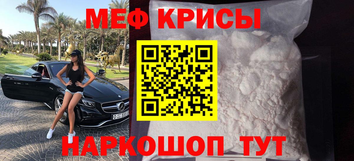 Меф мука Стерлитамак