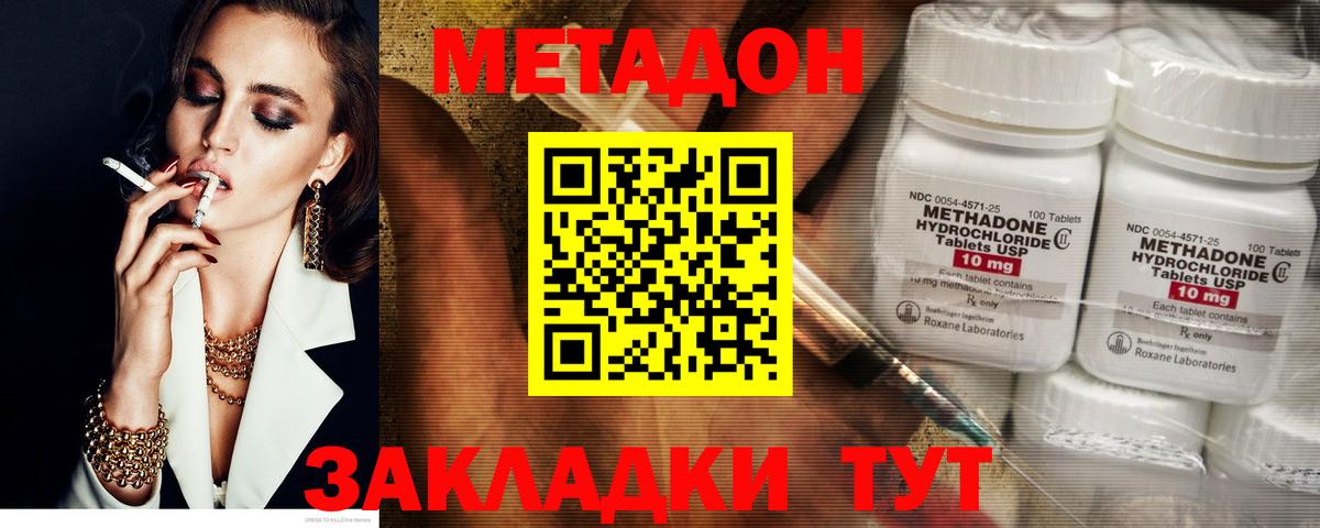 Стерлитамак  МЕТАДОН methadone  Вход с VPN 