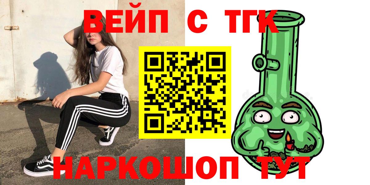 ТГК жижа Стерлитамак